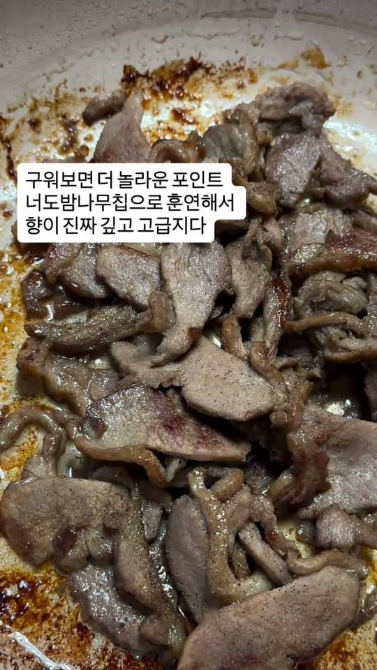 살코기 면 굽기