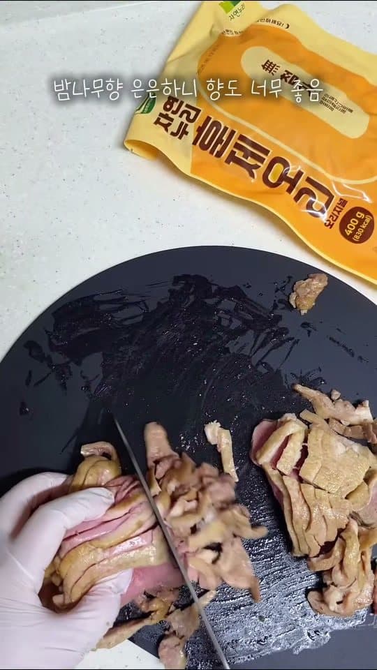 재료 썰기