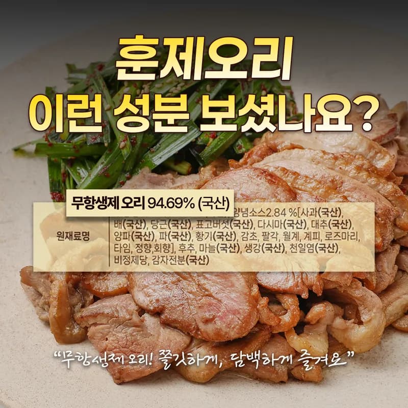 식품첨가물 성분과 원재료 — 안전할까, 찜찜함의 정체