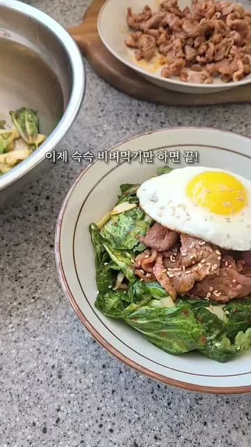 봄동 비빔밥으로 담기