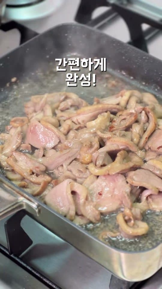 훈제오리 굽기